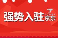 京东店铺入驻条件有哪些?如何在京东商城开网店